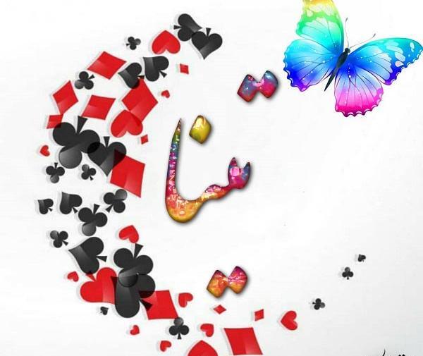 عکس درباره ی تینا