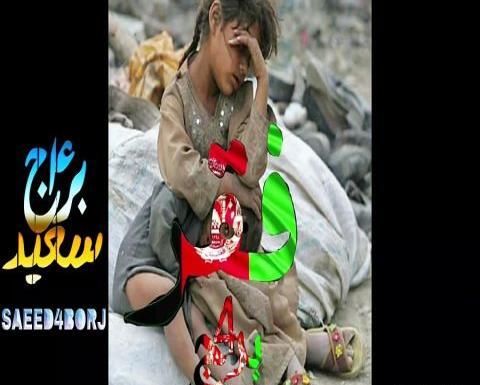 عکس سعید چهار برج