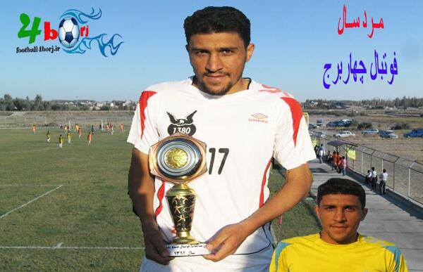 عکس سعید چهار برج