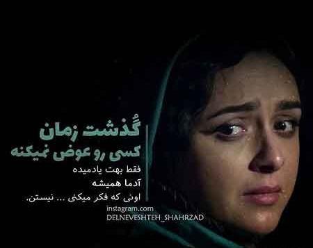 عکس گریه شهرزاد