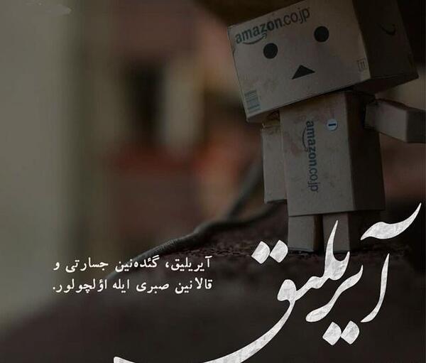 عکس غمگین ترکی