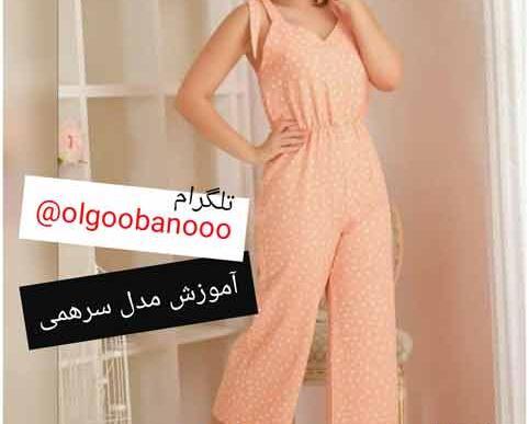 عکس لباس مجلسی دخترانه سرهمی