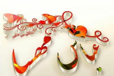 عکس نوشته عباس زهرا