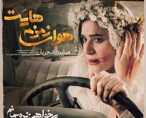 عکس سحر دولتشاهی و همایون شجریان
