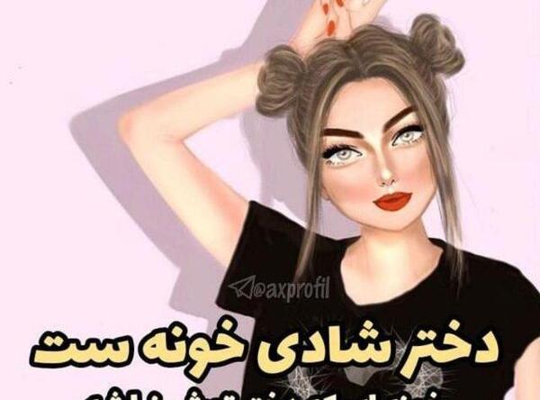 عکس پروفایل دخترونه که در گالری ذخیره شود