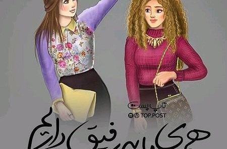 عکس پروفایل دخترونه که در گالری ذخیره شود