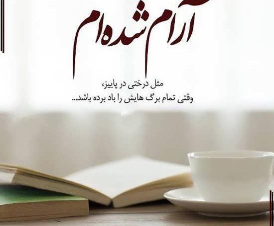 عکس مفهومی برای استوری واتساپ
