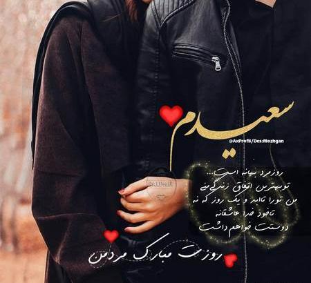 عکس لاکچری روز مرد
