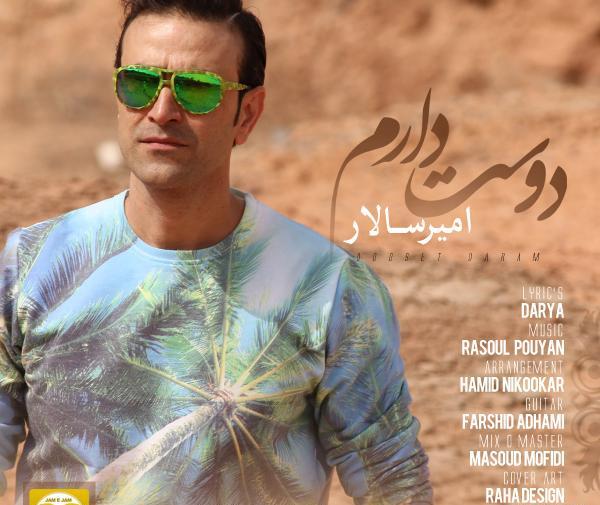 عکس نوشته امیر سالار