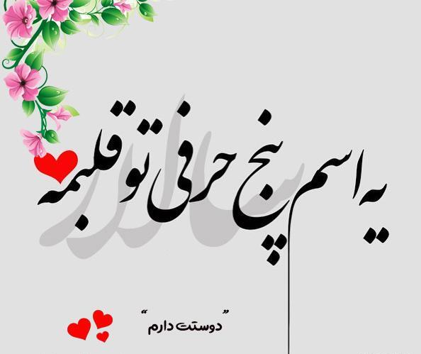 عکس نوشته امیر سالار