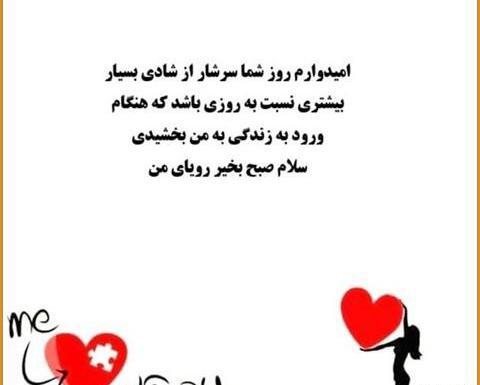 عکس قلب صبح بخیر