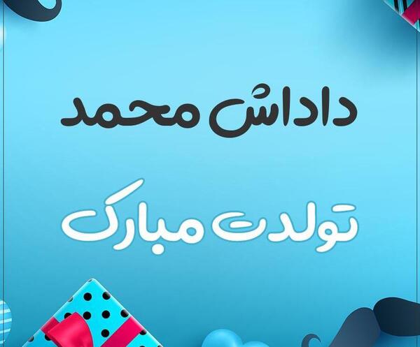 عکس مهمت تیک تاک