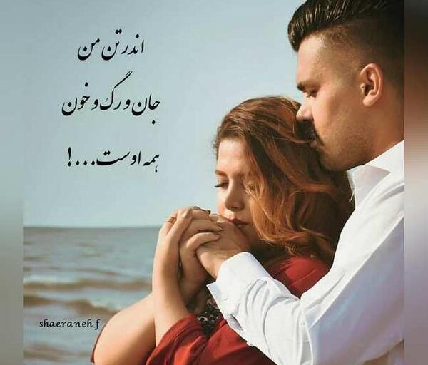 عکس دونفره عاشقانه متن دار