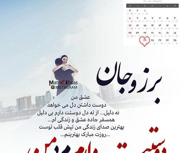 عکس امین جونم روزت مبارک