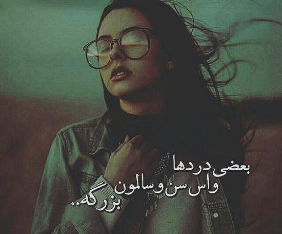 عکس پروفایل غمگین جدید دخترونه