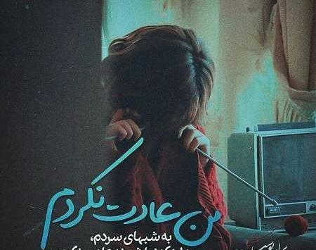 عکس پروفایل غمگین جدید دخترونه