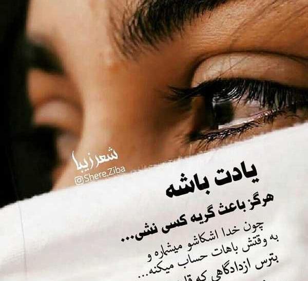 عکس پروفایل غمگین جدید دخترونه