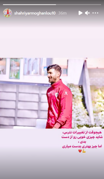 عکس استوری جذاب