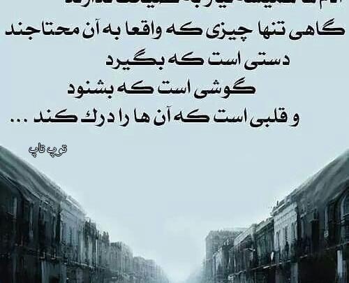 عکس های زیبا همدلی