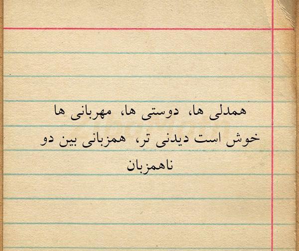 عکس های زیبا همدلی