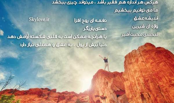عکس های زیبا همدلی