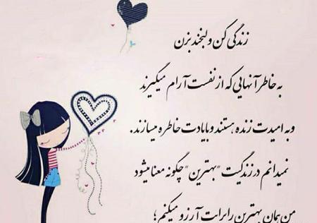 عکس نوشته آرزوی آرامش