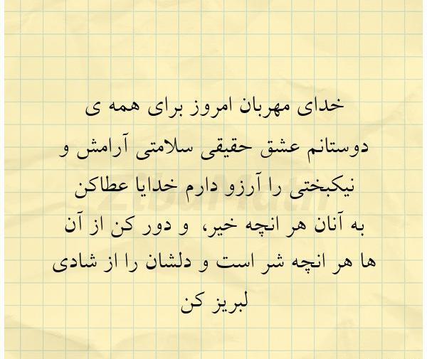 عکس نوشته آرزوی آرامش