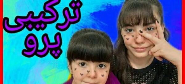 عکس بهار و ستایش