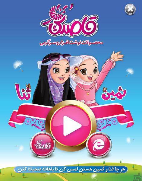 عکس های ثمین