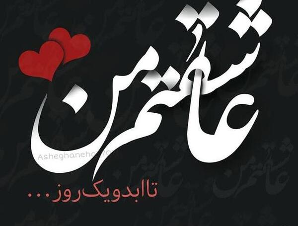 عکس اسم دنیز