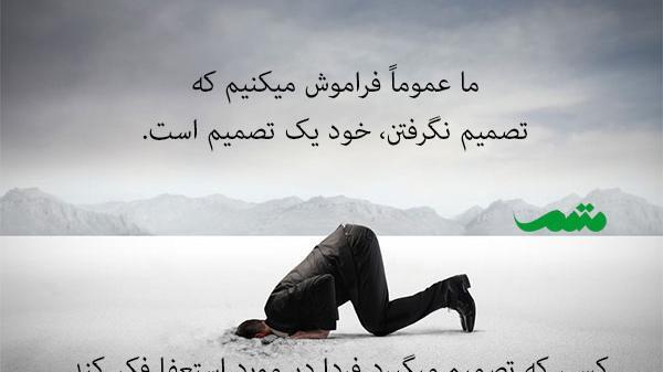 عکس نوشته قدرت تصمیم گیری