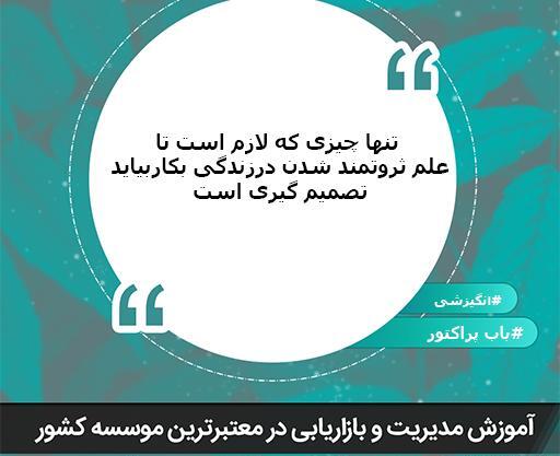 عکس نوشته قدرت تصمیم گیری