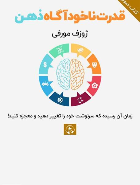 عکس ذهن برتر