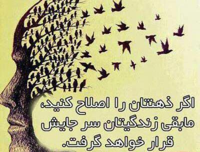 عکس ذهن برتر