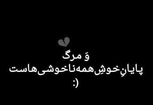 عکس غمگین روز مرگم
