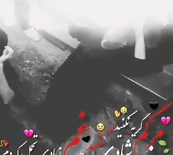 عکس غمگین روز مرگم