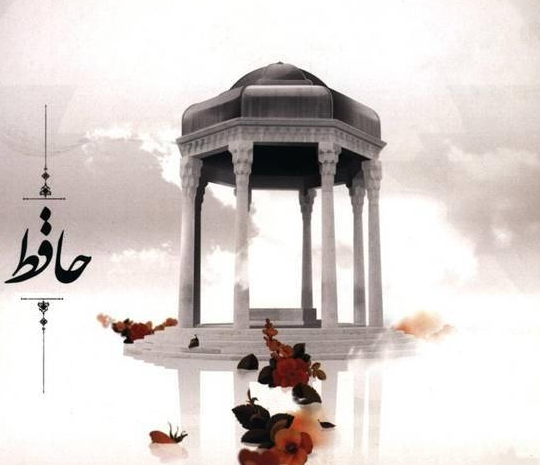 عکس فالنامه حافظ