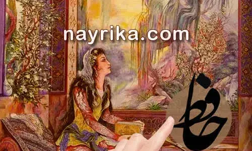 عکس فالنامه حافظ