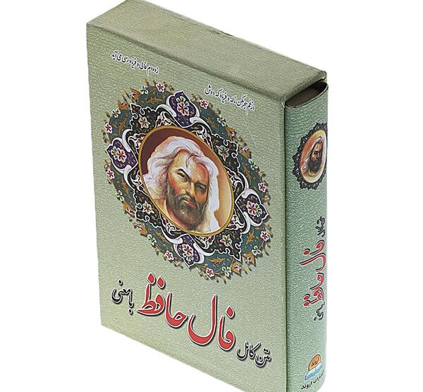 عکس فالنامه حافظ