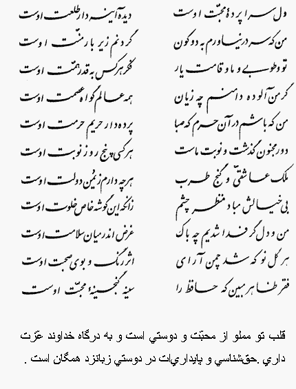 عکس فالنامه حافظ