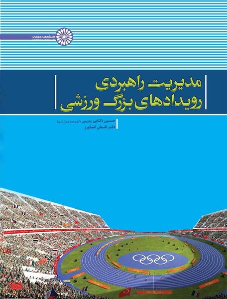 عکس حسین ذکایی