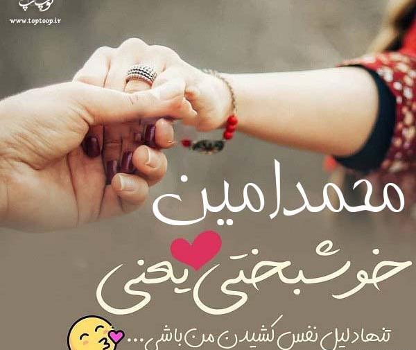 عکس نوشته محمد امینم