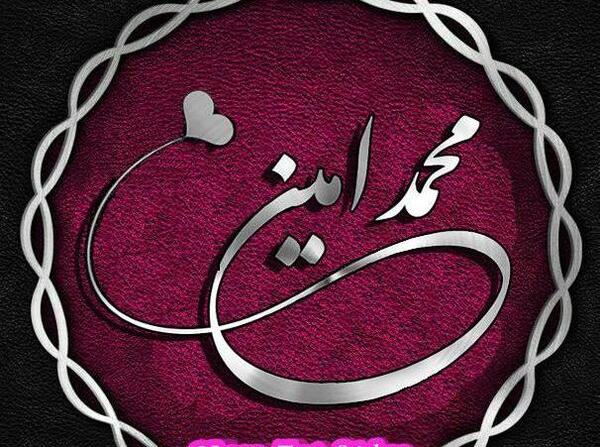 عکس نوشته محمد امینم