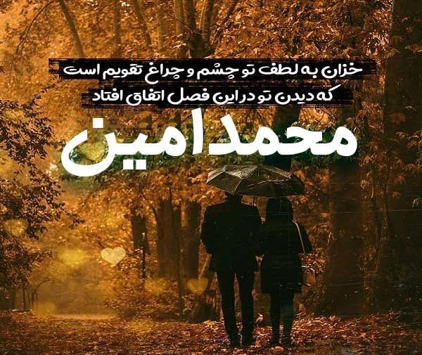 عکس نوشته محمد امینم