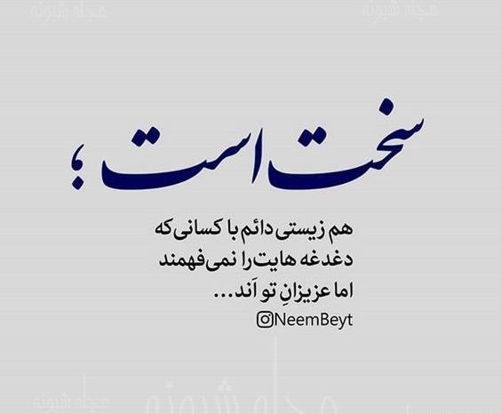 عکس نوشته دلتنگی هایم