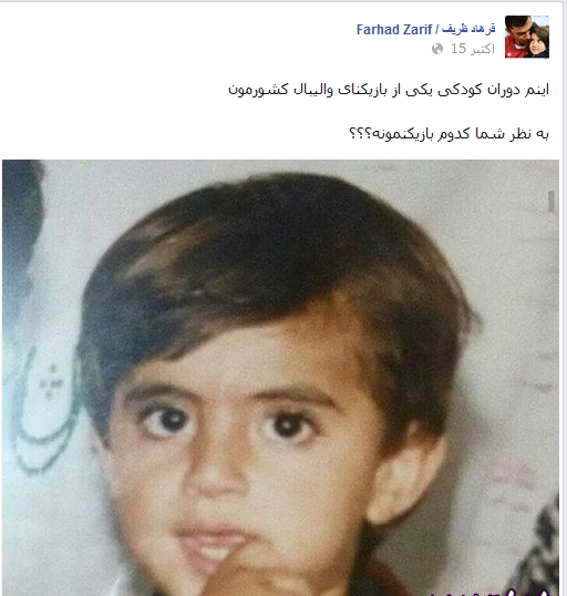 عکس بچگی ظریف
