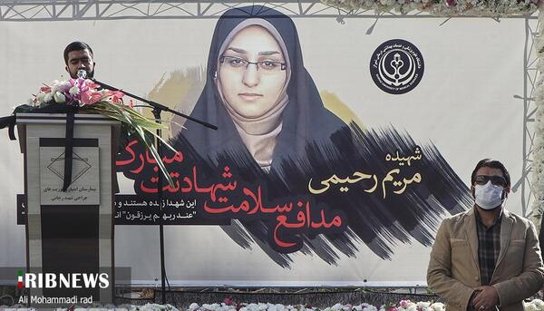 عکس مریم رحیمی