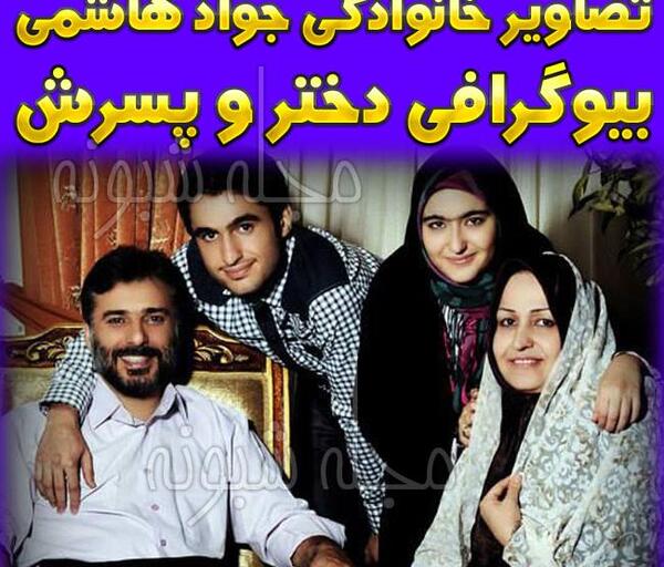 عکس محسن هاشمی و همسرش