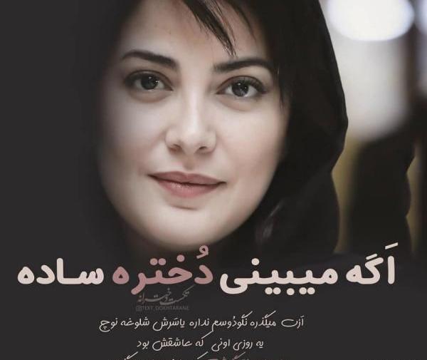 عکس قشنگ دخترونه غمگین