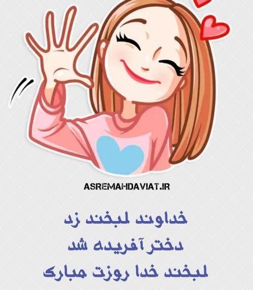 عکس وضعیت جدید برای واتساپ